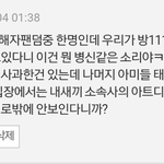[EXO] ㅆㅂ 이정도면 <b>레알</b> 착하게쓴거아니냐?