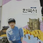 [EXO] 엑소 리더 수호와 함께하는 <b>한국사</b> 시간 ^^
