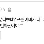 이 일 이후 정말 <b>아미</b>가 노답이란걸 느꼈다.
