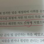 [EXO] 시발 개<b>잔인</b>함...