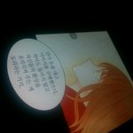 [EXO] 지금 <b>카카오</b>페이지 웹툰 정주행했는데