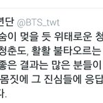 [방탄소년단] 이삐들아 <b>코어</b>력을 높여요