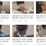 [EXO] 엑소따라한 <b>신인남</b>돌 줄세우기 오짐