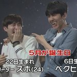 [EXO] 수호 백현 <b>생축</b>