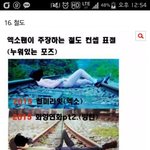 [EXO] 엑소가 먼저 방탄을 <b>표절</b>함
