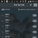 [세븐틴] <b>순위</b>