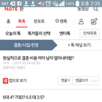 결시친 <b>악명</b>과는 다르게..