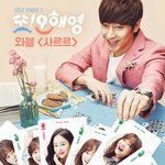 [신화] 상대역 is 누군들, 케미 왕자 <b>에릭</b>!
