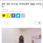 며칠전에 조만간 티아라 몸매 얘기하면서 기사내용 올려질거란 댓글기억남...