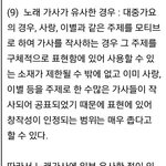 [방탄소년단] 가사<b>표절</b>기준
