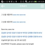 [방탄소년단] save <b>me</b>응원법있자나