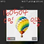 [방탄소년단] 윤기네 뮤직 스밍은 내가 <b>출동</b>!