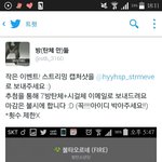 [방탄소년단] 왕 방11듦 <b>님</b>