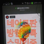 [방탄소년단] ++) 스밍 인증할때 팬톡로고&amp;날짜 <b>필수</b>