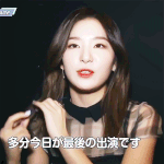 [레드벨벳] <b>T</b>와2s글