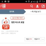 [비스트] 어떻게 생각해?
