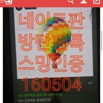 [방탄소년단] 이삐들아 우리 스밍인증할때