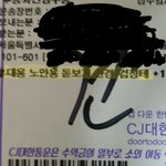 아ㅋㅋㅋㅠㅠ 택배왔는데