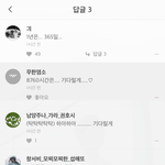 [인피니트] ㅍ1ㅋ 댓글보는데 넘나 웃김
