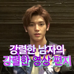 [NCT] 애들아 나 어떡해