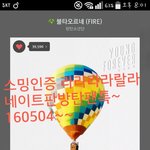 [방탄소년단] 얘들아 스밍