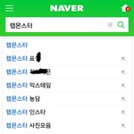 [방탄소년단] <b>연</b>검정화 해야하는거