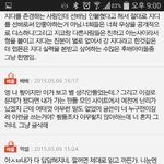 [방탄소년단] <b>톡선</b>에 인터뷰글