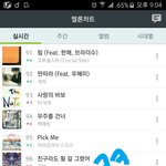[방탄소년단] <b>하우스</b>오브~~ 100위재진입
