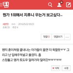 [세븐틴] 나 솔직히 <b>이</b>글 쓴 <b>쓰</b>닌데