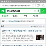 [방탄소년단] +와개같애진짜 미친거아니야?