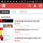 [EXO] 씨발 왜 <b>엔터톡</b> 순위 점점 올라가냐