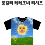 우리 <b>반티</b> 진짜 웃겨 ㅋㅋㅋㅋㅋㅋㅋㅋㅋㅋㅋㅋ