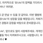 [<b>B1A4</b>] 복덩이드라 이거봤어?ㅠㅠㅠㅠㅠ
