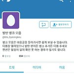 [방탄소년단] 끌올인거아는데