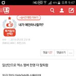 [EXO] 톡선에 <b>예언</b>글있길래 나도 <b>예언</b>하나 해본다ㅅㅂ