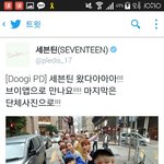 [세븐틴] <b>두피</b> 다시올림ㅋㅋㅋㅋㅋㅋㅋㅋㅋ