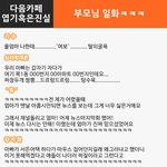 [댓글헌터] 가족 일화 모음~ ㅋㅋㅋ <댓글헌터 43>