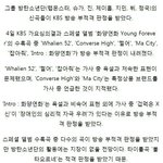 [EXO] 빵탄 노래 방송 부적격 <b>판정</b>받았대