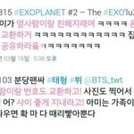 [EXO] 뜬금이긴한데 이 때 나 옆사람이랑 ㄹㅇ 손잡음