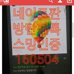 [방탄소년단] 이삐들 스밍 인증할때~집중!!!