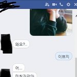 [드루와] 이거봐바 찬구남친 말 <b>개설</b>레...