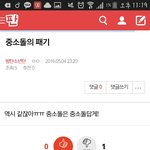 [방탄소년단] 중소돌의 패기 ㅇㄱㄹ(캡쳐본 <b>포함</b>