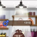 [방탄소년단] 뭐가 더 <b>태태</b>같앙? (+스밍)