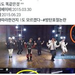 [방탄소년단] 별걸다 <b>트집</b>;