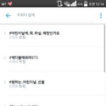 [방탄소년단] 실트 2위다 사랑해