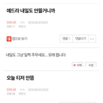 [인피니트] 티저 안뜬다고 답답해하지 말고 여길 들어와보렴