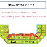 [인피니트] 드콘 팬석이래