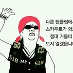 [방탄소년단] 부딪힐것 같으면 더 세게 밟아 <b>인마</b>
