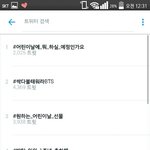 [방탄소년단] <b>내</b><b>폰</b>이 이상한건가 벌써 4위다