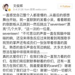 [세븐틴] 준휘 말 왜이렇게 예쁘게 해 (웨1이보 <b>번역</b>)